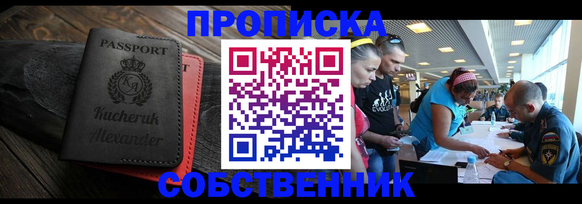 временная регистрация собственник в Карачеве